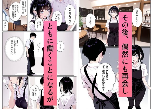 ウルフな彼女を庇ったら目一杯抱かせてくれました 画像3