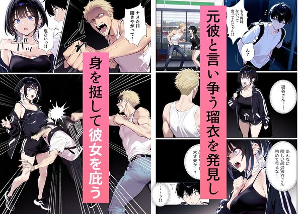 ウルフな彼女を庇ったら目一杯抱かせてくれました 画像4