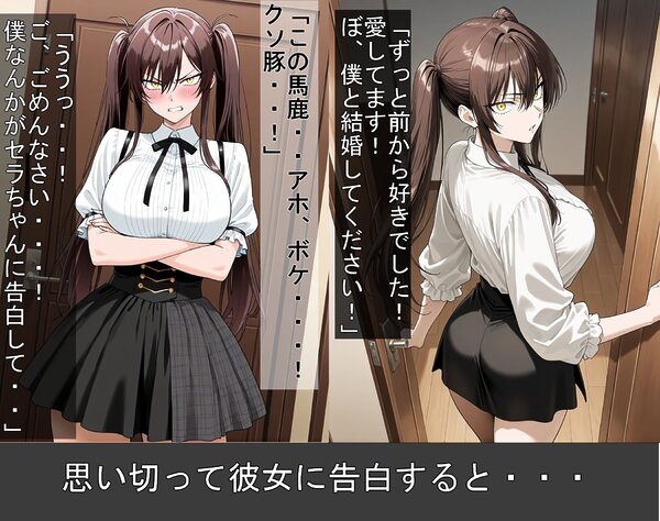 幼馴染のキモオタとイチャラブHするツンデレ彼女 画像3