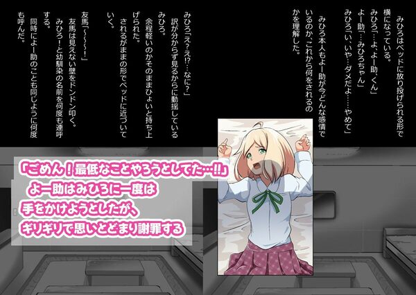 エロ馬鹿男子と閉じ込められた幼馴染をひたすら傍観していた俺 画像2