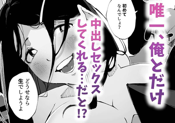 初めては私のなかで 画像7