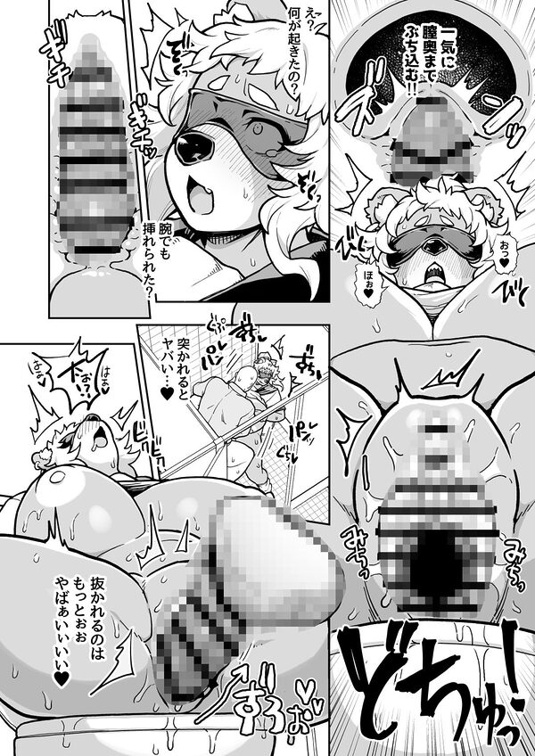 JKドМのクマの素穴は襲われたい…用務員ずこばこ編 画像2