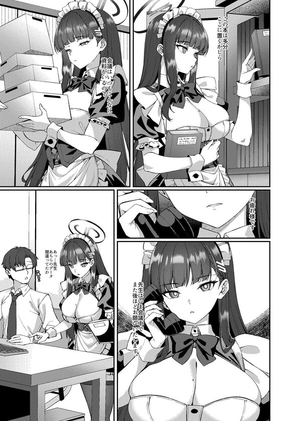 メイドリオの一日 画像4