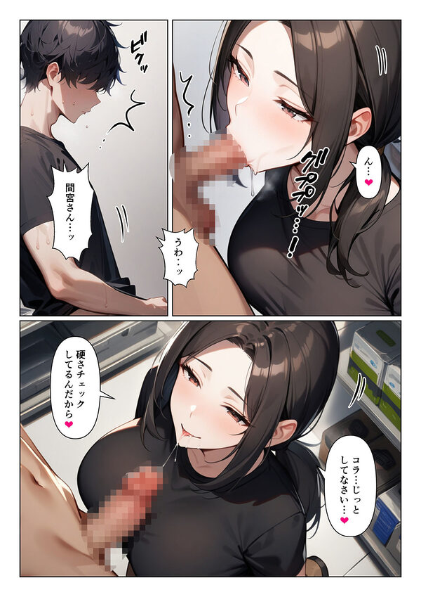 夜の相談も乗ってくれるバ先の肉食人妻の間宮さん 画像1