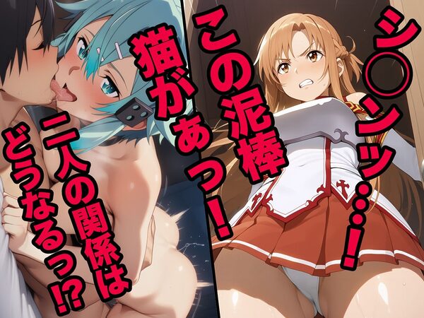 実はシ◯ンとキ◯トはア◯ナに内緒でセックスしまくりっ!二人のエッチな秘密の関係!! 画像10
