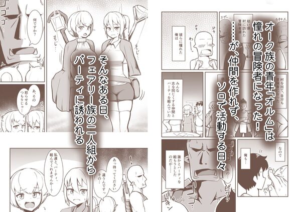 フェアリー♀×2がパーティに加入しました! 画像1