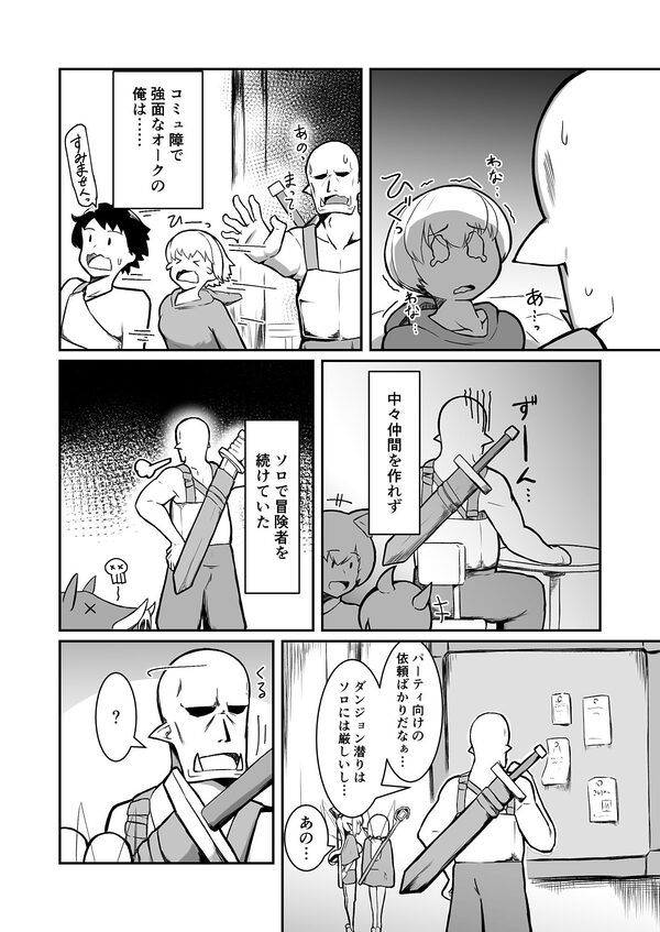 フェアリー♀×2がパーティに加入しました! 画像5