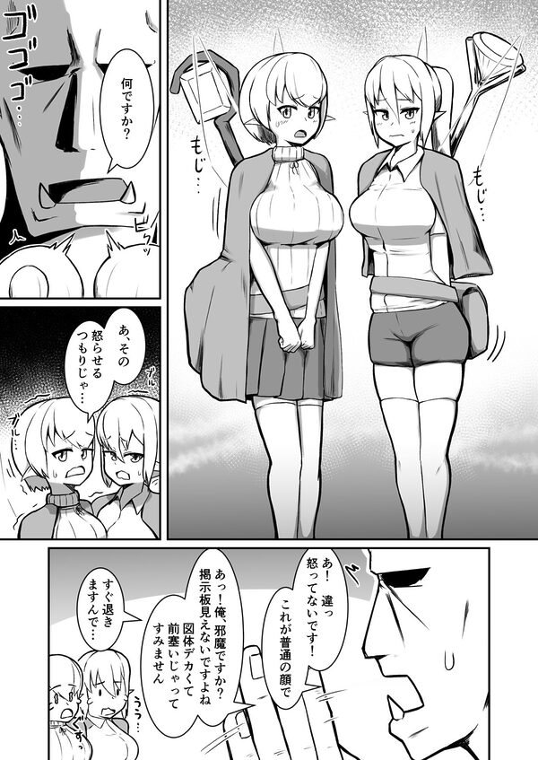 フェアリー♀×2がパーティに加入しました! 画像6