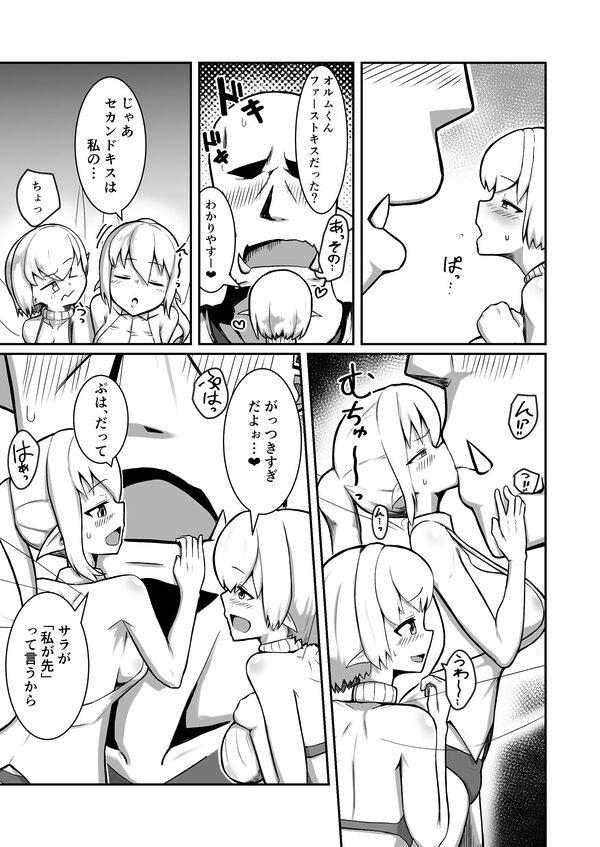 フェアリー♀×2がパーティに加入しました! 画像7