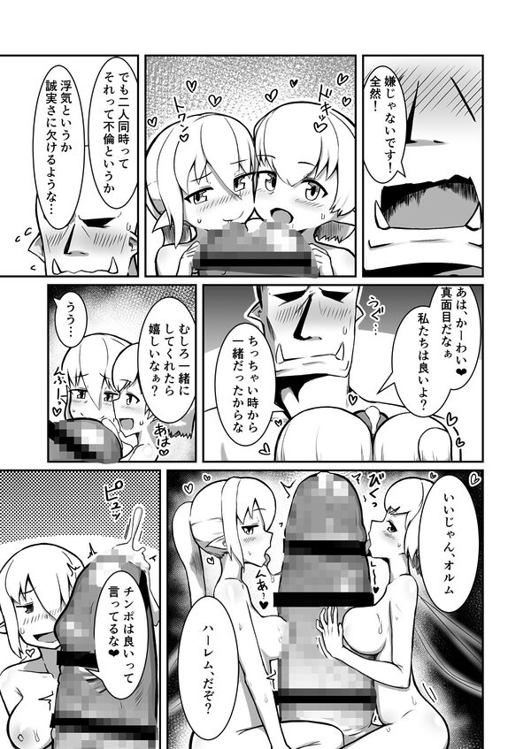 フェアリー♀×2がパーティに加入しました! 画像8