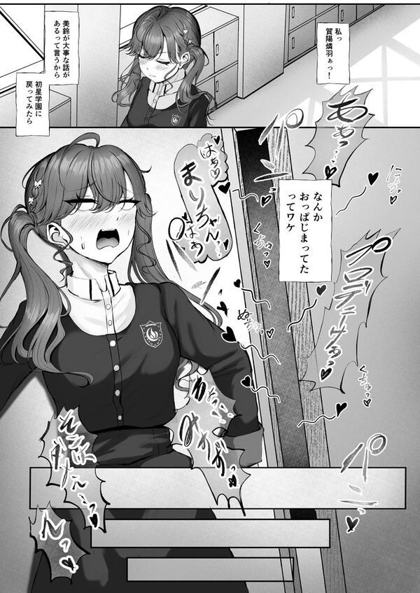 Syng F××k！ 画像1