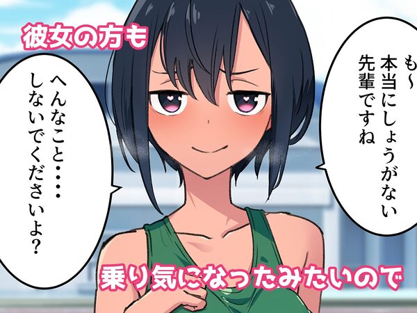 俺にたくさんパンツ見せてくれるかわいい後輩 画像3
