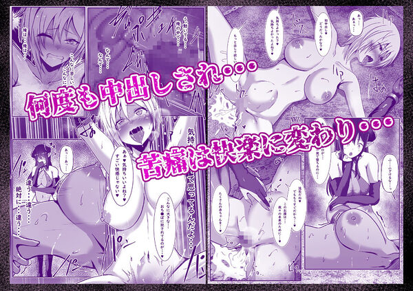 監禁勇者は孕み袋 画像3