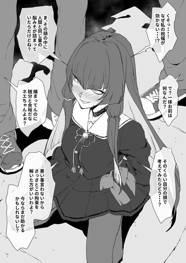 催●使いの傲慢JKから能力を強奪し生オナホ娼婦にする 画像2