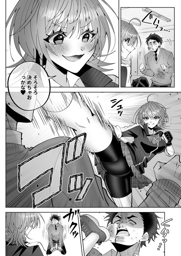 Black Out Classroom！ 画像2
