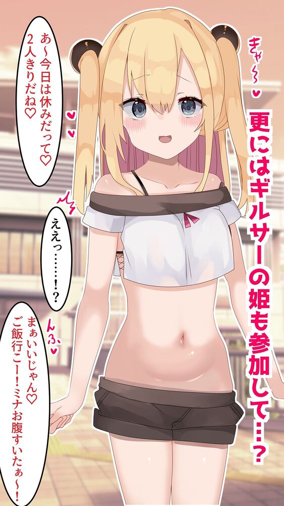 ネカマの俺がネトゲオフ会で本当に女の子になってパコられちゃう話。 画像3