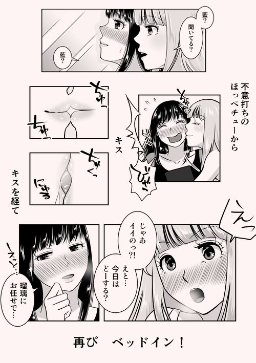 地元で自分の最推し男の娘と出会ったら?!!2 画像7