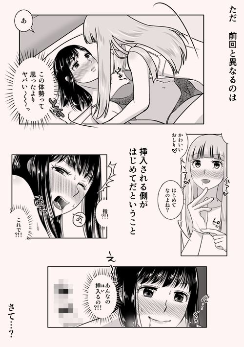 地元で自分の最推し男の娘と出会ったら?!!2 画像8