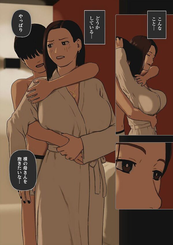 INCEST ROOM#15 画像2