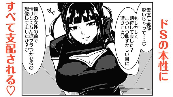 M男向けカフェの常連客は従順な貢ぎマゾペット 画像4