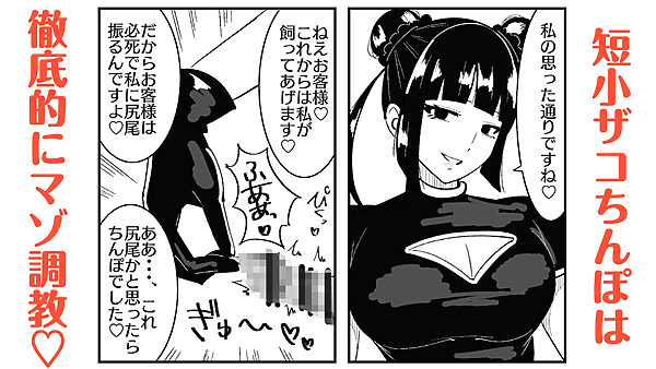 M男向けカフェの常連客は従順な貢ぎマゾペット 画像6