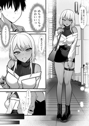 ネトゲで知り合った黒ギャル巨乳はセックスがしたい 画像2