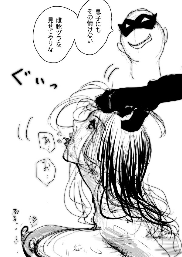 母さんが、負けた。〜芹沢朋子、敗北編〜 画像9