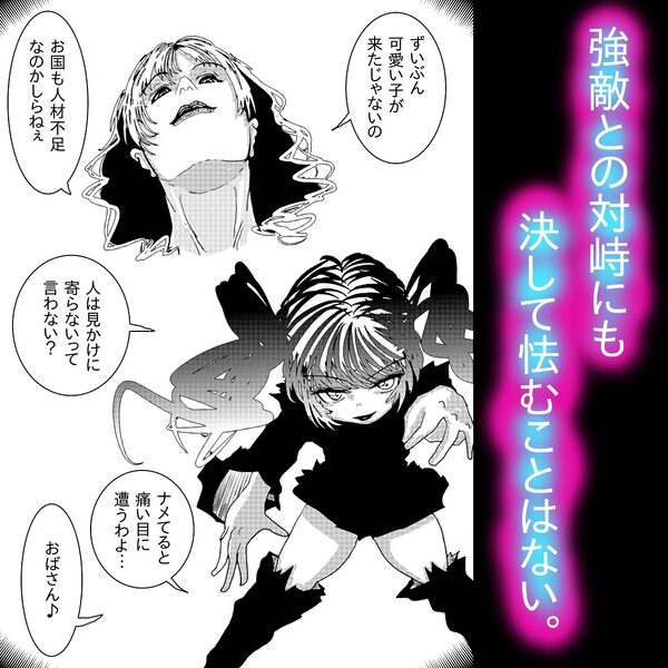 アナル堕ち敗北絶頂〜メス豚にされたスーパーヒロイン〜 画像2