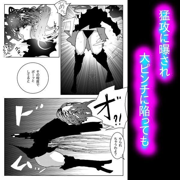 アナル堕ち敗北絶頂〜メス豚にされたスーパーヒロイン〜 画像3