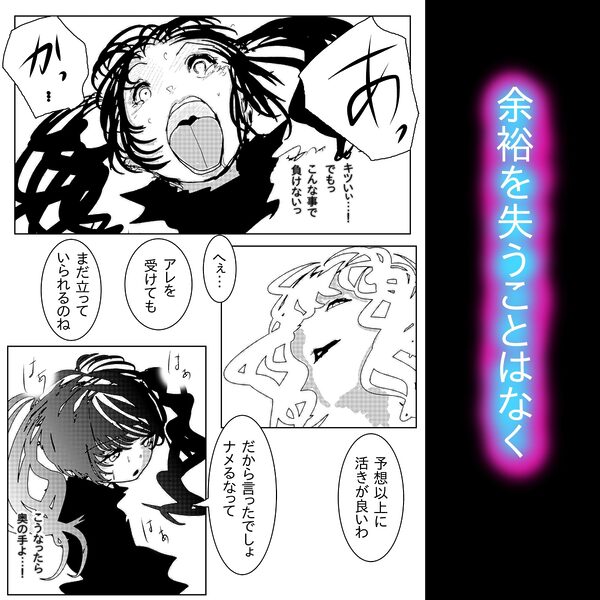 アナル堕ち敗北絶頂〜メス豚にされたスーパーヒロイン〜 画像4