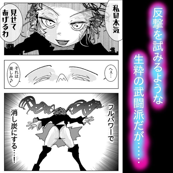 アナル堕ち敗北絶頂〜メス豚にされたスーパーヒロイン〜 画像5