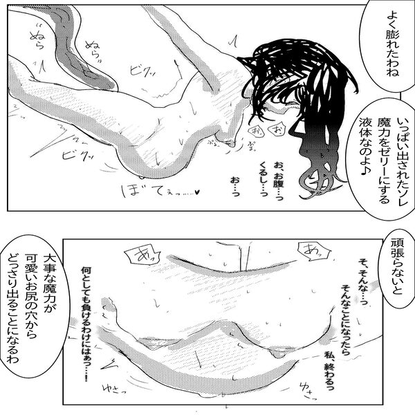 アナル堕ち敗北絶頂〜メス豚にされたスーパーヒロイン〜 画像7