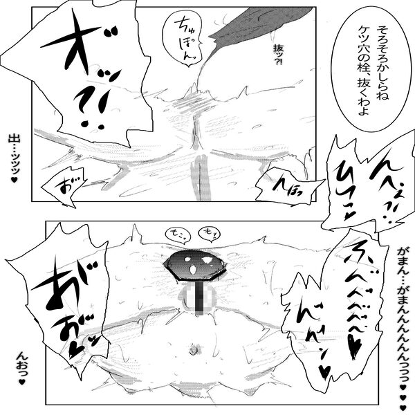 アナル堕ち敗北絶頂〜メス豚にされたスーパーヒロイン〜 画像9