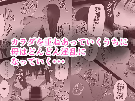 タイムスリップして若いころの母とセックスする話 画像4