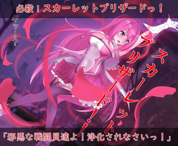 煌聖戦姫ヒビスクス〜潜入調査しちゃいますっ!!!〜 画像1