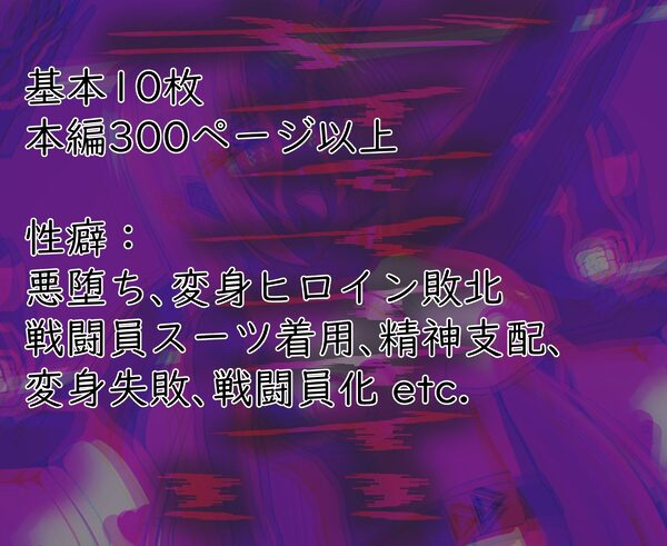 煌聖戦姫ヒビスクス〜潜入調査しちゃいますっ!!!〜 画像7