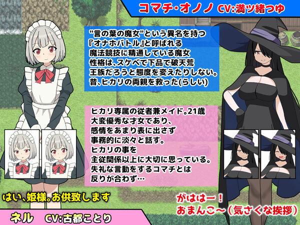 淫語大詠唱! 画像2