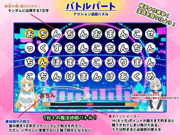 淫語大詠唱! 画像4