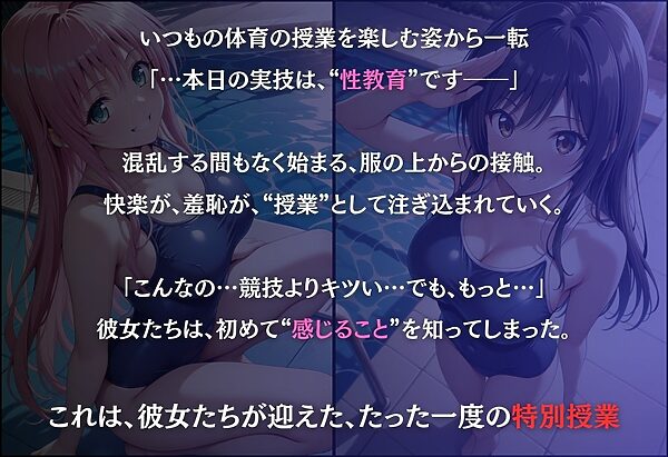 今日の授業は性教育 〜古○川・ラ○〜 画像1