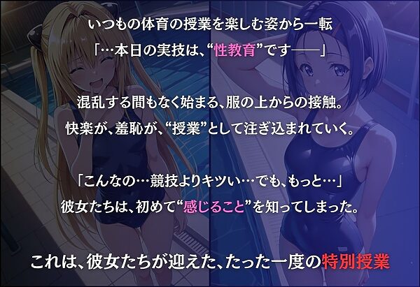 今日の授業は性教育  〜西○寺春奈・ヤ○〜 画像1