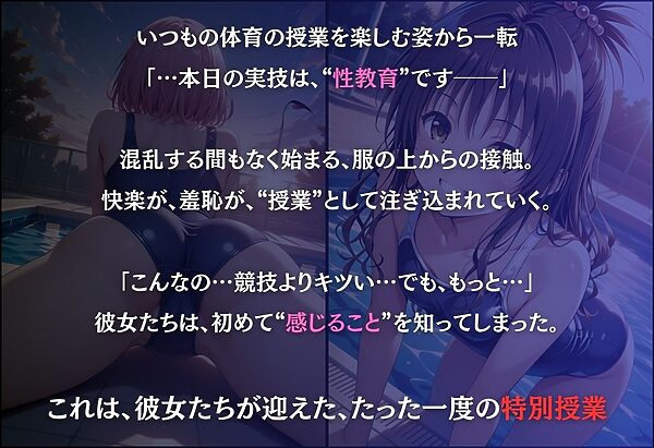 今日の授業は性教育  〜結○美柑・モ○〜 画像1