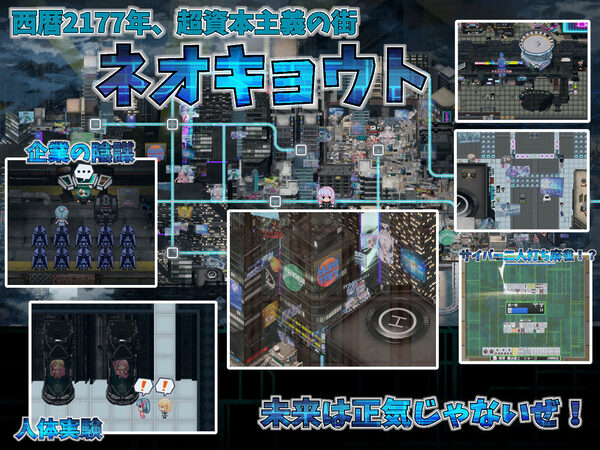 ふたなり魔法少女フタナティア 〜愛と淫欲のサイバーシティ〜 画像3