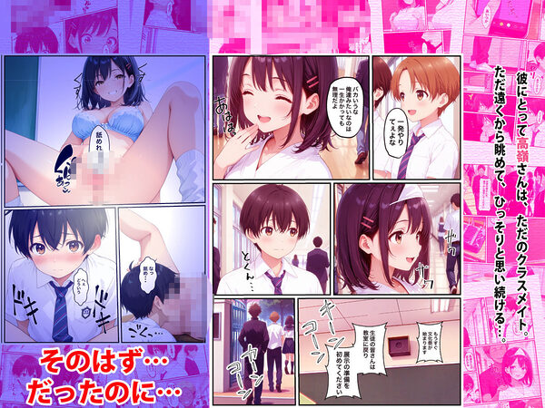 ロッカーに隠れていた僕が間違って精子をかけたお話 画像3