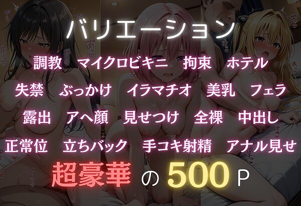 ヒロイン調教師  〜古○川唯・モ○・ヤ○〜 画像2