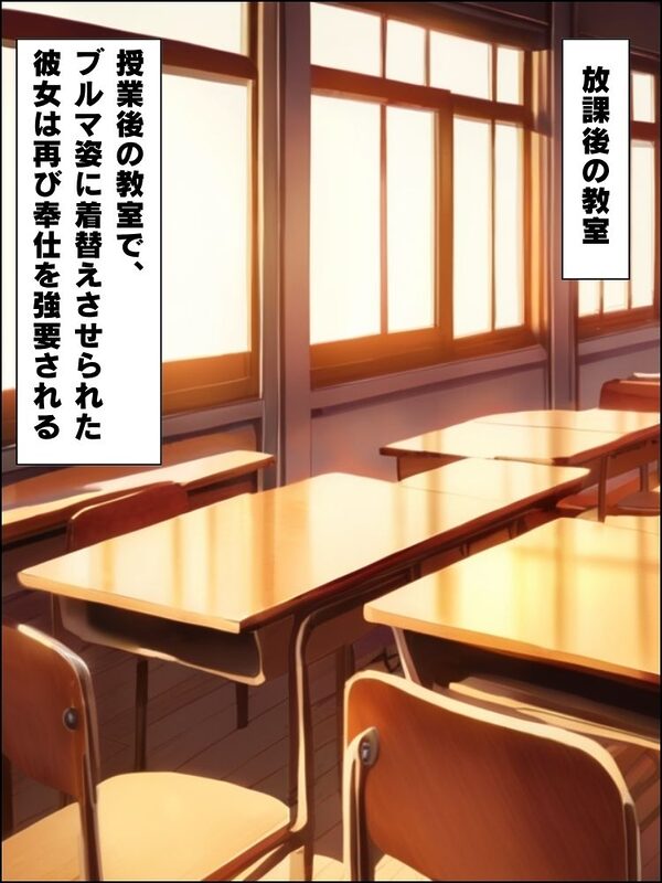 学費未納の巨乳女子校生が奉仕条件付きで通学する話【セリフ付き】 画像7