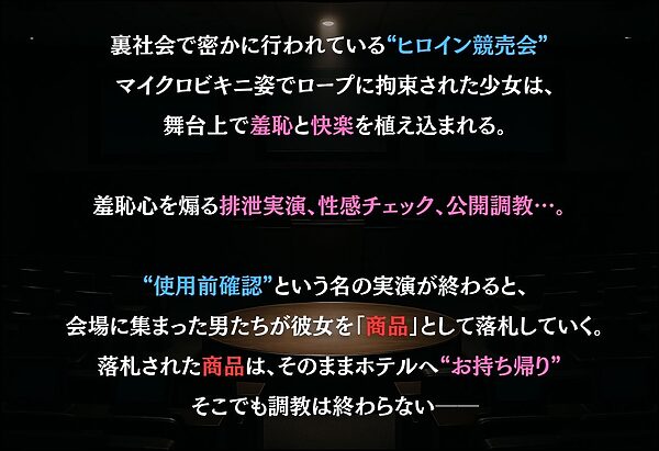 ヒロイン調教師  〜中○一花・中○二乃・中○三玖・中○四葉・中○五月〜 画像1
