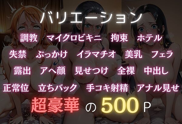 ヒロイン調教師 〜ナ○・ロ○ン・ハン○ック〜 画像2