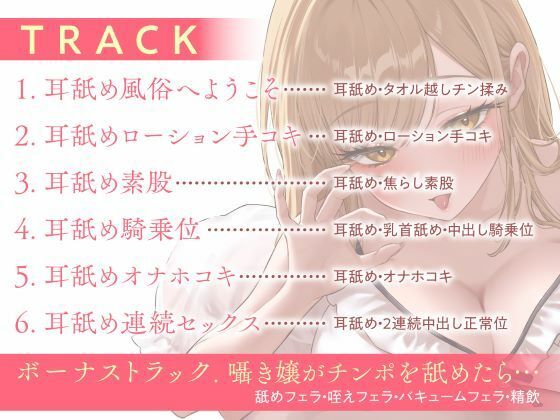 ガチ恋距離の耳癒やし風俗店〜全編至近距離で囁く耳癒やしASMR〜 画像5