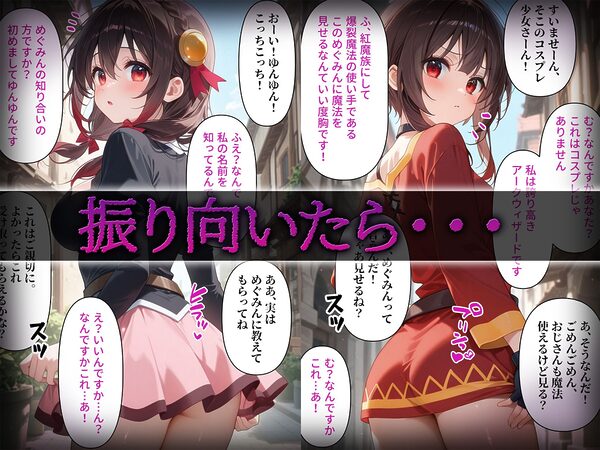 洗脳師 こ〇すば編(セリフあり) 画像1