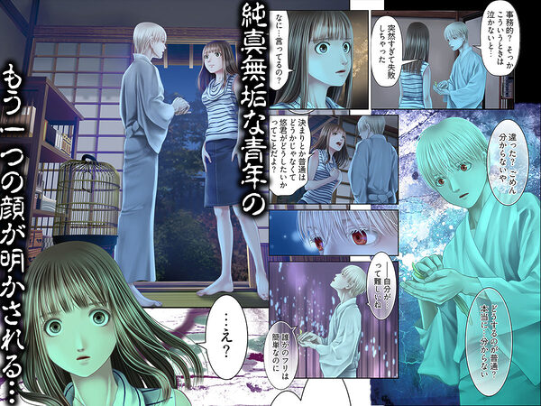 孕みの契約 〜閉ざされた白蛇の館〜 5 画像1